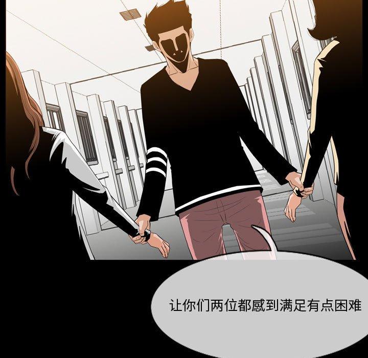 《恶劣时代》漫画最新章节恶劣时代-第 30 话免费下拉式在线观看章节第【28】张图片