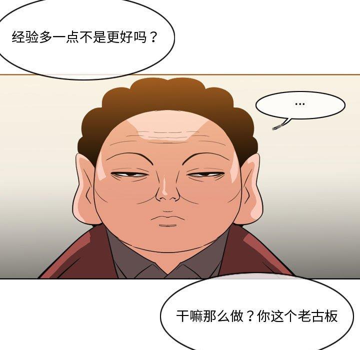 《恶劣时代》漫画最新章节恶劣时代-第 30 话免费下拉式在线观看章节第【47】张图片