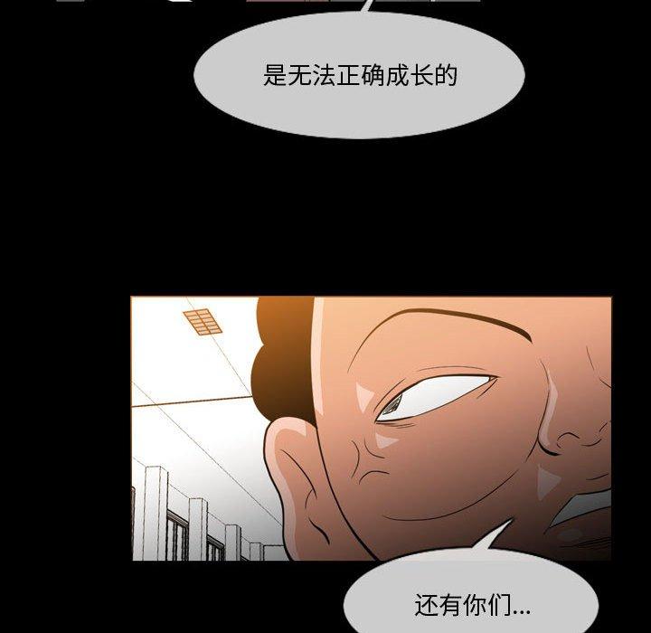 《恶劣时代》漫画最新章节恶劣时代-第 30 话免费下拉式在线观看章节第【39】张图片