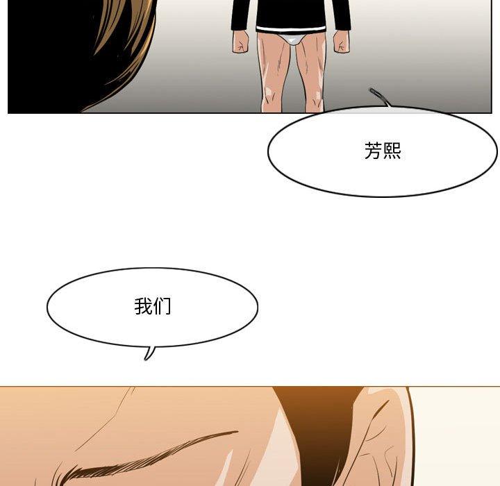 《恶劣时代》漫画最新章节恶劣时代-第 30 话免费下拉式在线观看章节第【73】张图片