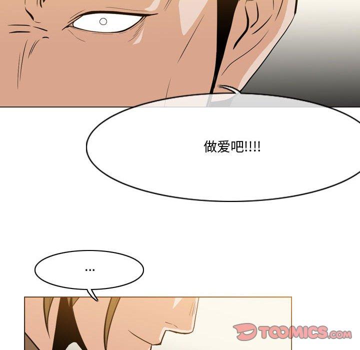 《恶劣时代》漫画最新章节恶劣时代-第 30 话免费下拉式在线观看章节第【74】张图片