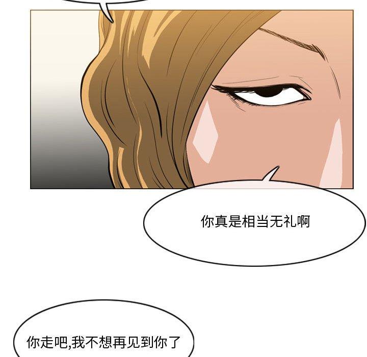 《恶劣时代》漫画最新章节恶劣时代-第 30 话免费下拉式在线观看章节第【77】张图片