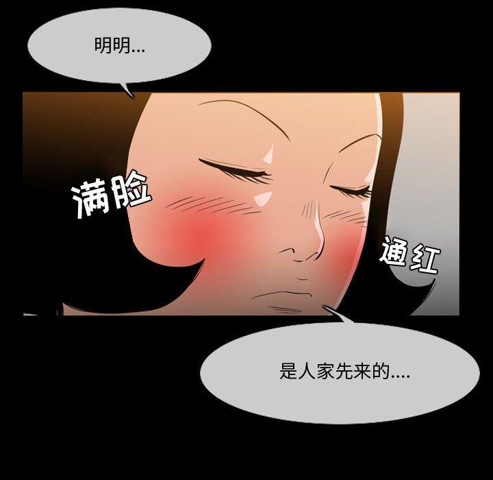 《恶劣时代》漫画最新章节恶劣时代-第 30 话免费下拉式在线观看章节第【24】张图片