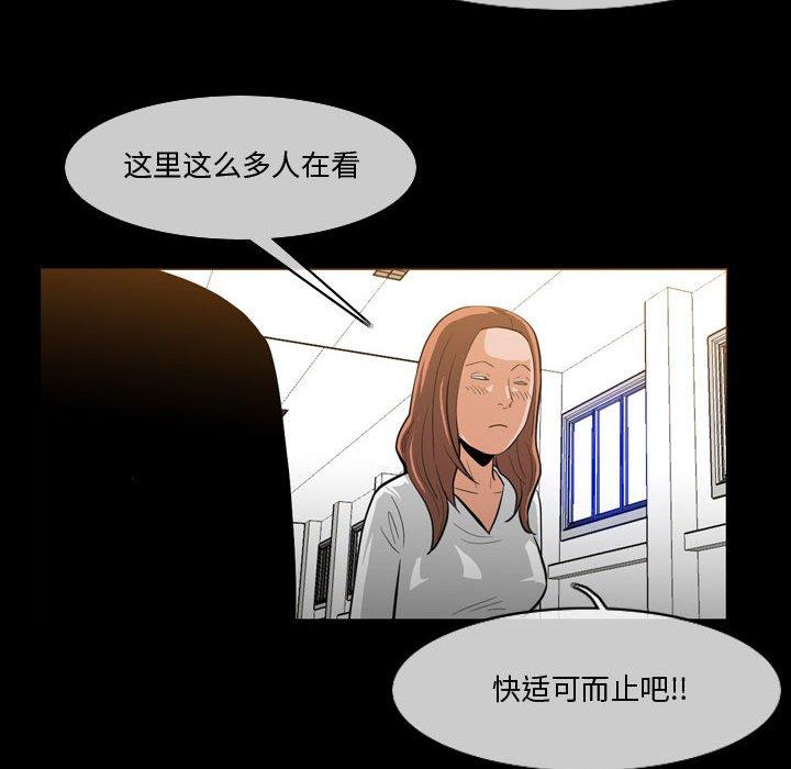 《恶劣时代》漫画最新章节恶劣时代-第 30 话免费下拉式在线观看章节第【9】张图片