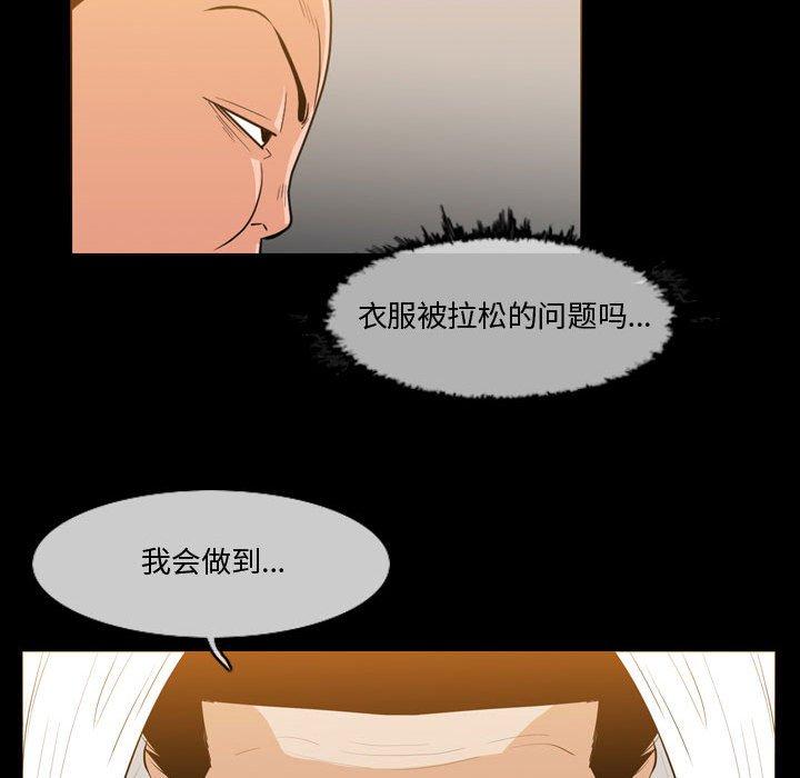 《恶劣时代》漫画最新章节恶劣时代-第 30 话免费下拉式在线观看章节第【17】张图片