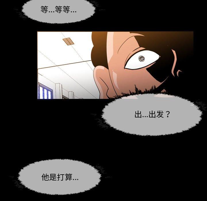 《恶劣时代》漫画最新章节恶劣时代-第 30 话免费下拉式在线观看章节第【30】张图片