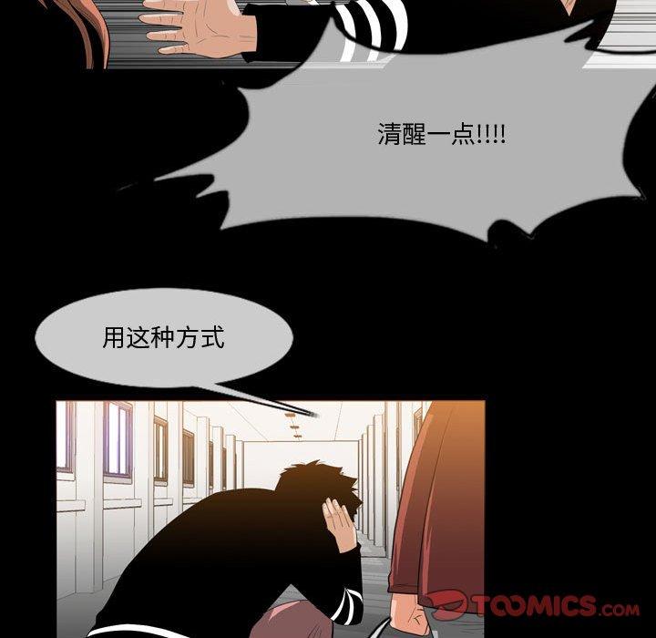 《恶劣时代》漫画最新章节恶劣时代-第 30 话免费下拉式在线观看章节第【38】张图片