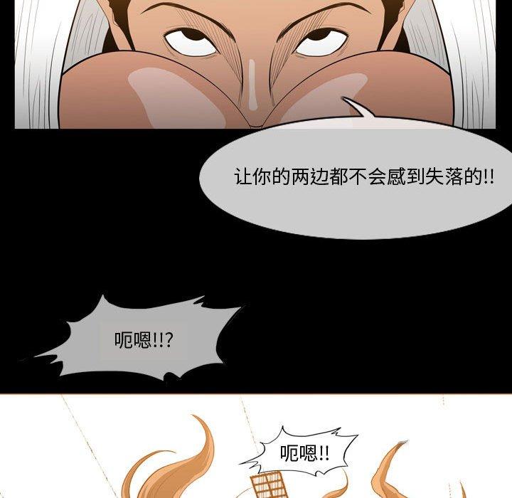 《恶劣时代》漫画最新章节恶劣时代-第 30 话免费下拉式在线观看章节第【18】张图片