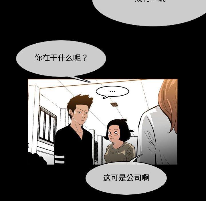 《恶劣时代》漫画最新章节恶劣时代-第 30 话免费下拉式在线观看章节第【7】张图片