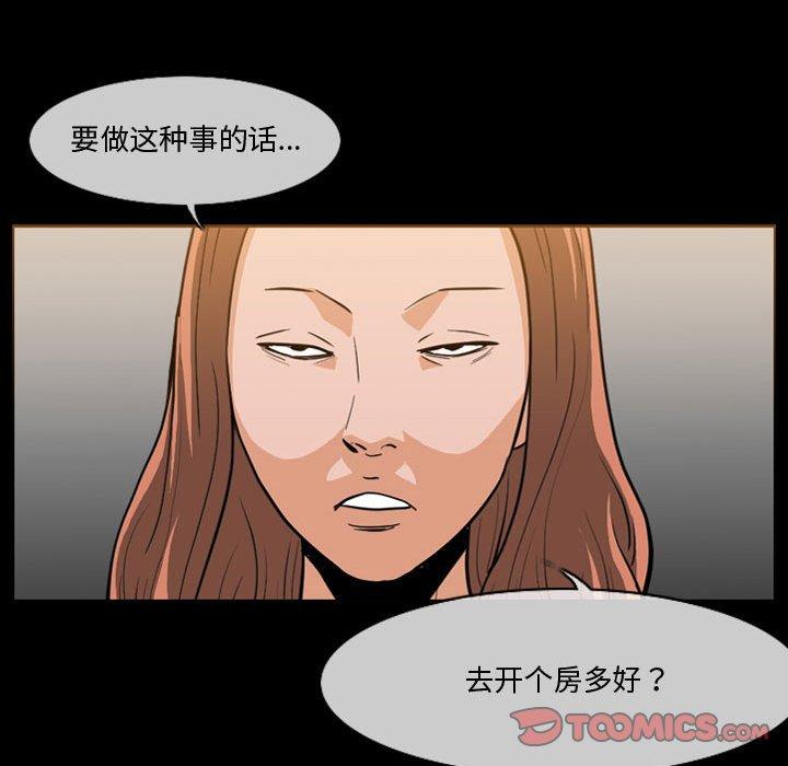 《恶劣时代》漫画最新章节恶劣时代-第 30 话免费下拉式在线观看章节第【8】张图片