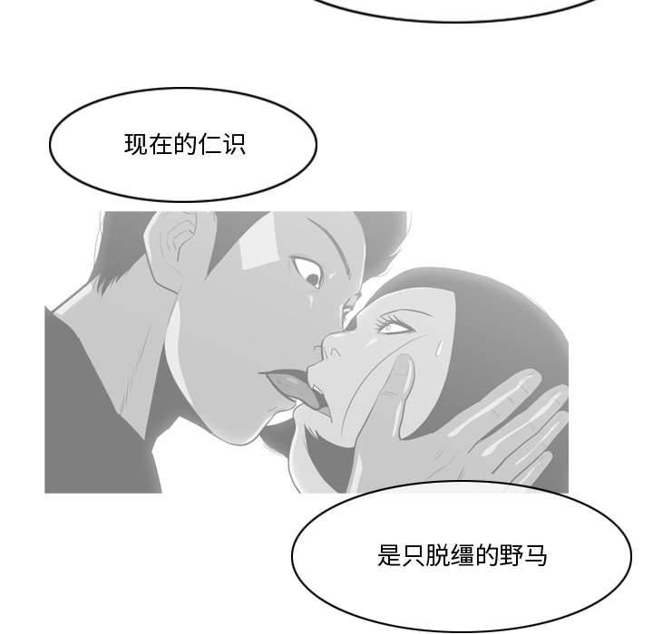 《恶劣时代》漫画最新章节恶劣时代-第 30 话免费下拉式在线观看章节第【52】张图片