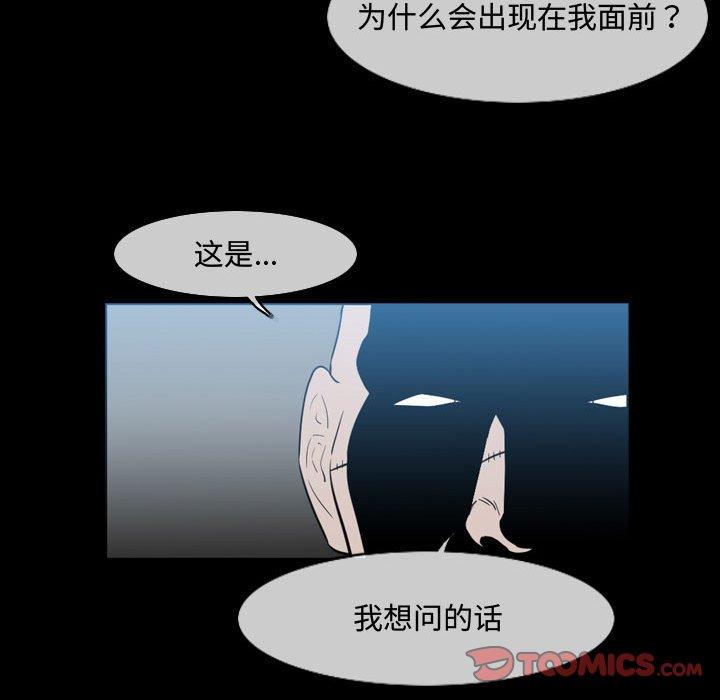 《恶劣时代》漫画最新章节恶劣时代-第 31 话免费下拉式在线观看章节第【54】张图片