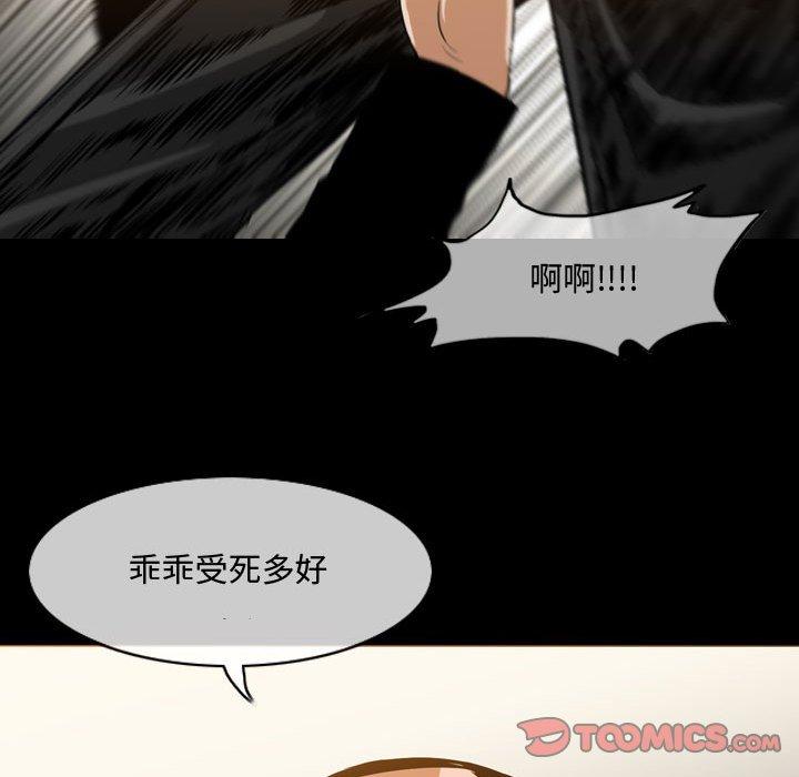 《恶劣时代》漫画最新章节恶劣时代-第 31 话免费下拉式在线观看章节第【42】张图片