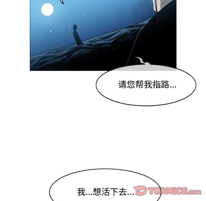 《恶劣时代》漫画最新章节恶劣时代-第 31 话免费下拉式在线观看章节第【94】张图片