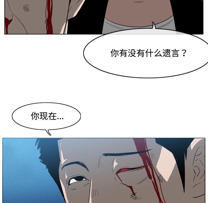 《恶劣时代》漫画最新章节恶劣时代-第 31 话免费下拉式在线观看章节第【8】张图片