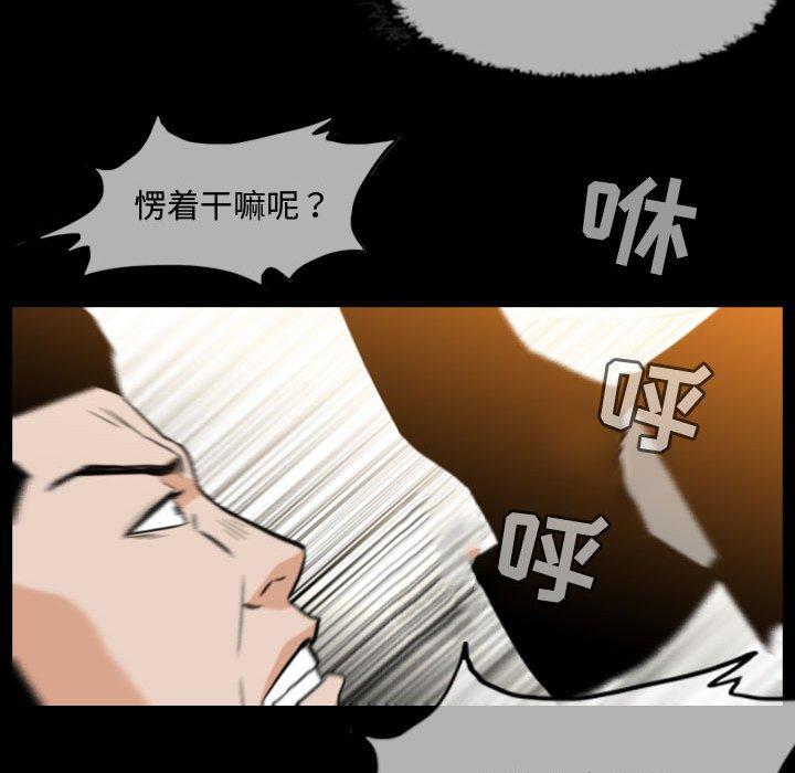 《恶劣时代》漫画最新章节恶劣时代-第 31 话免费下拉式在线观看章节第【40】张图片