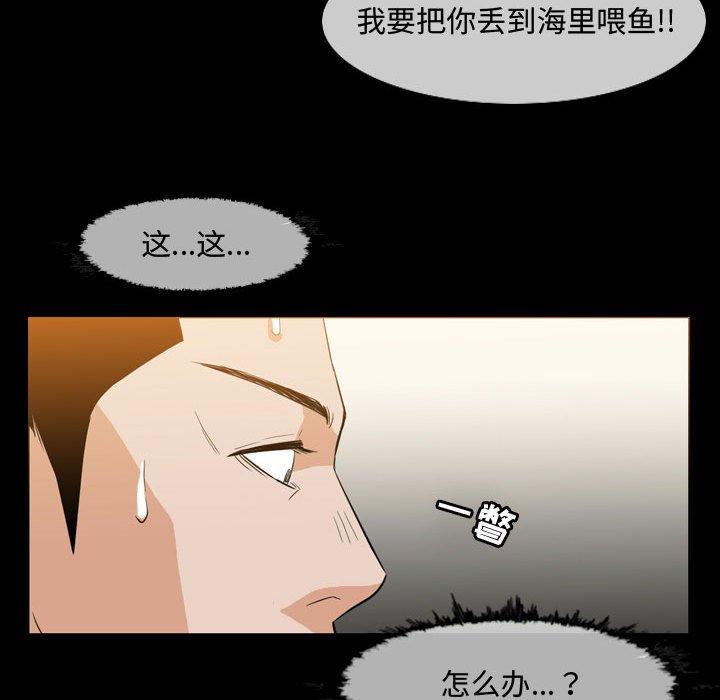 《恶劣时代》漫画最新章节恶劣时代-第 31 话免费下拉式在线观看章节第【27】张图片