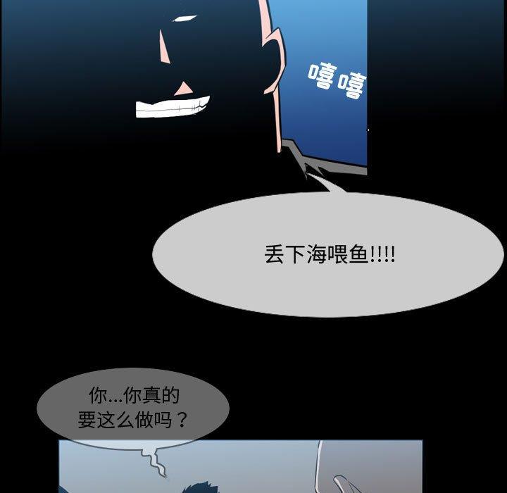 《恶劣时代》漫画最新章节恶劣时代-第 31 话免费下拉式在线观看章节第【63】张图片