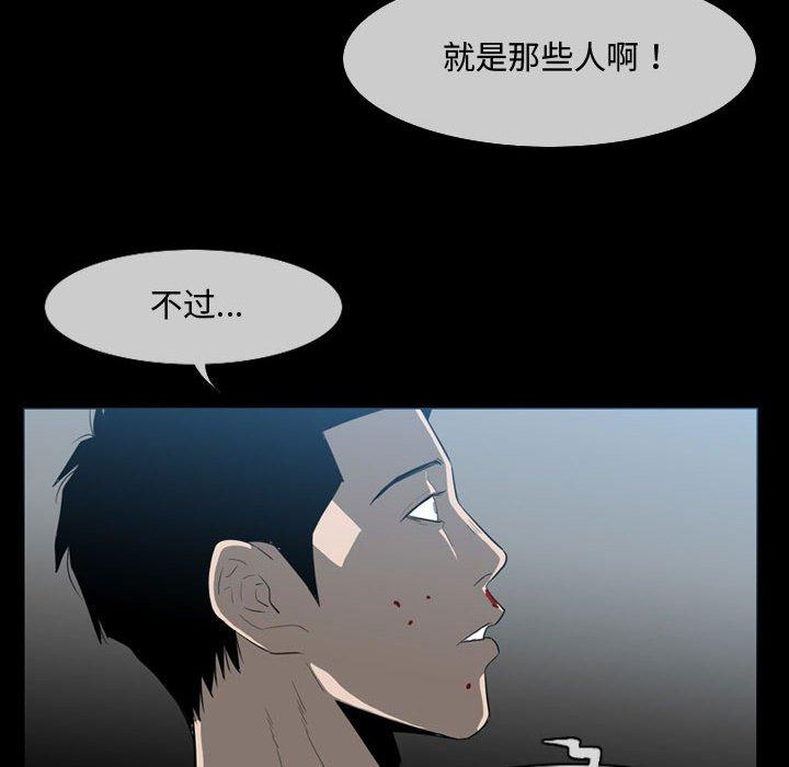 《恶劣时代》漫画最新章节恶劣时代-第 31 话免费下拉式在线观看章节第【52】张图片