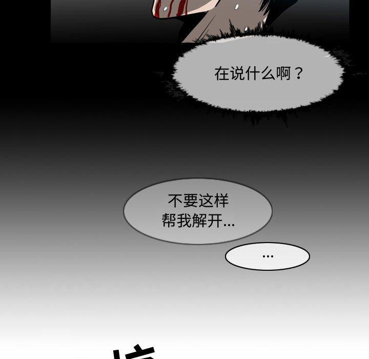 《恶劣时代》漫画最新章节恶劣时代-第 31 话免费下拉式在线观看章节第【67】张图片