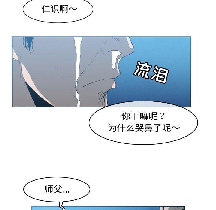 《恶劣时代》漫画最新章节恶劣时代-第 31 话免费下拉式在线观看章节第【93】张图片