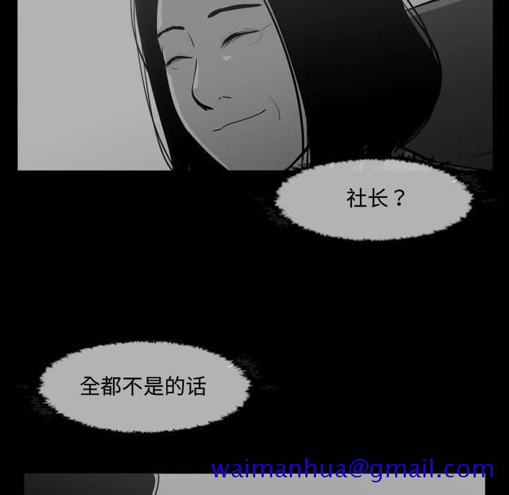 《恶劣时代》漫画最新章节恶劣时代-第 31 话免费下拉式在线观看章节第【81】张图片