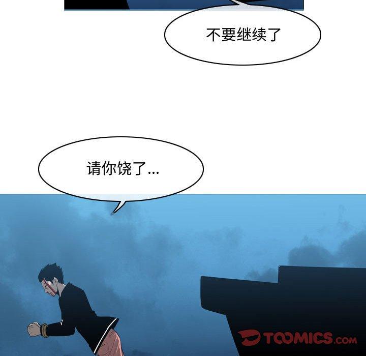 《恶劣时代》漫画最新章节恶劣时代-第 31 话免费下拉式在线观看章节第【10】张图片