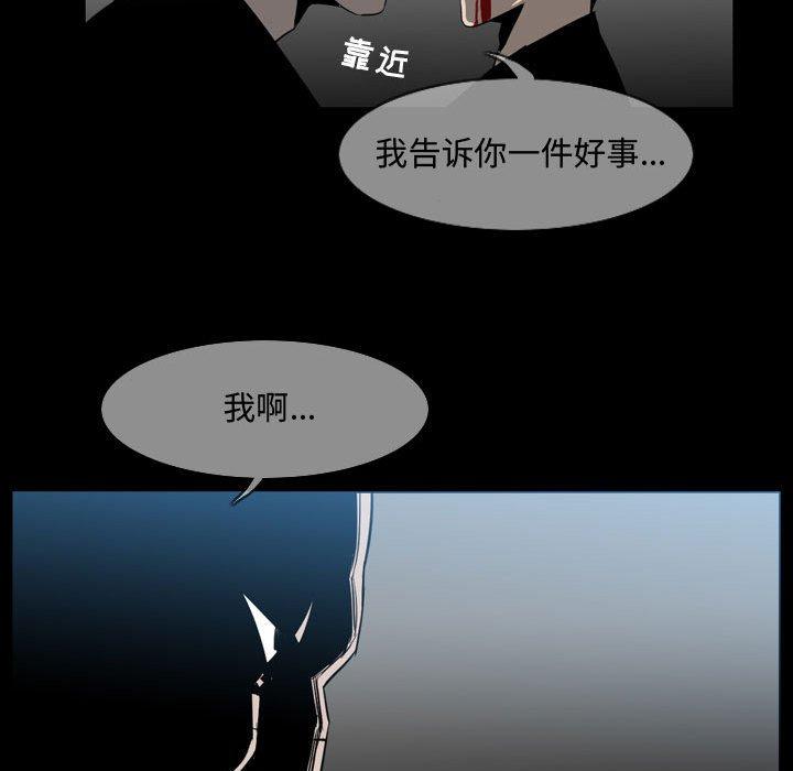 《恶劣时代》漫画最新章节恶劣时代-第 31 话免费下拉式在线观看章节第【65】张图片