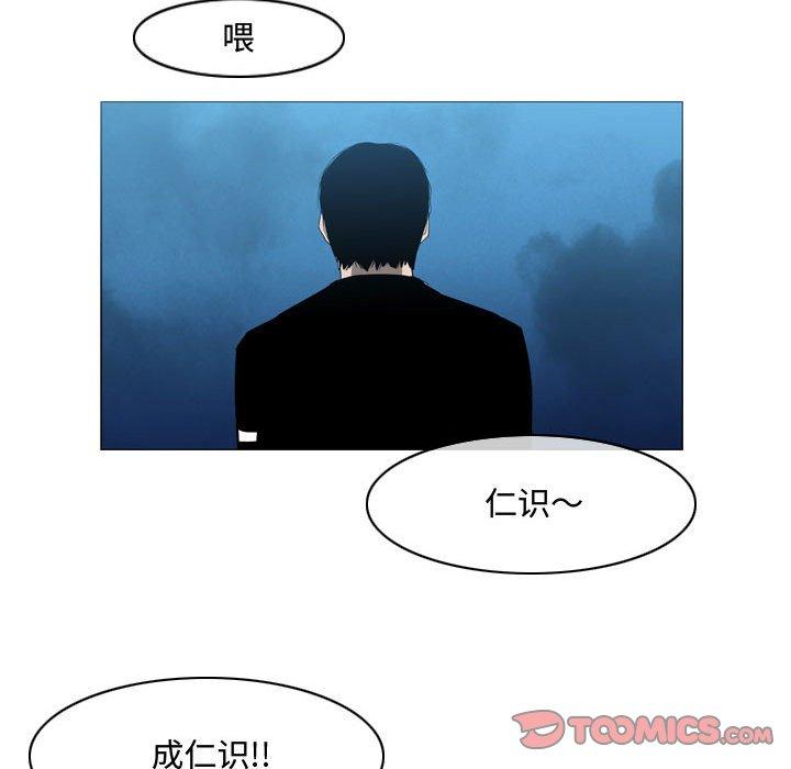 《恶劣时代》漫画最新章节恶劣时代-第 31 话免费下拉式在线观看章节第【90】张图片