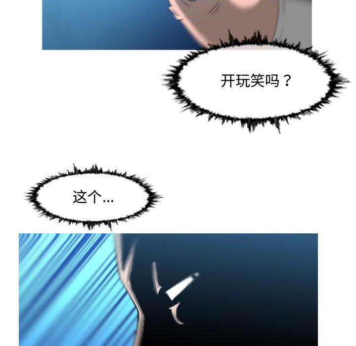 《恶劣时代》漫画最新章节恶劣时代-第 31 话免费下拉式在线观看章节第【13】张图片