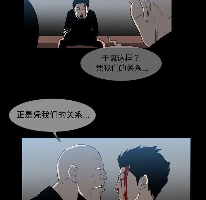 《恶劣时代》漫画最新章节恶劣时代-第 31 话免费下拉式在线观看章节第【64】张图片