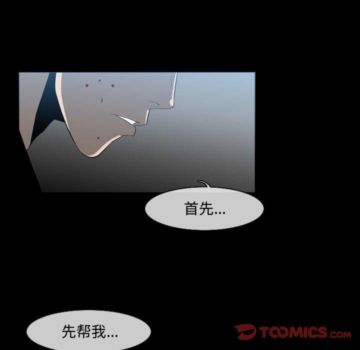 《恶劣时代》漫画最新章节恶劣时代-第 31 话免费下拉式在线观看章节第【58】张图片