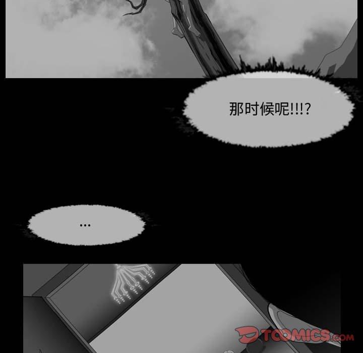 《恶劣时代》漫画最新章节恶劣时代-第 31 话免费下拉式在线观看章节第【78】张图片