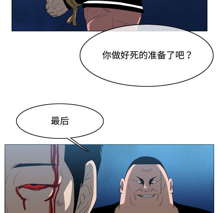 《恶劣时代》漫画最新章节恶劣时代-第 31 话免费下拉式在线观看章节第【7】张图片