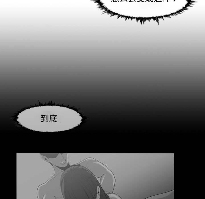 《恶劣时代》漫画最新章节恶劣时代-第 31 话免费下拉式在线观看章节第【75】张图片