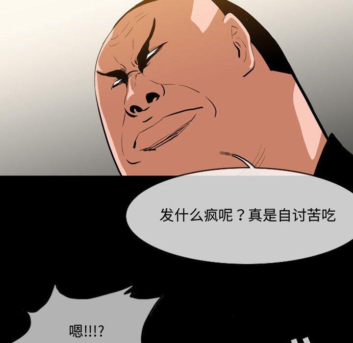 《恶劣时代》漫画最新章节恶劣时代-第 31 话免费下拉式在线观看章节第【43】张图片