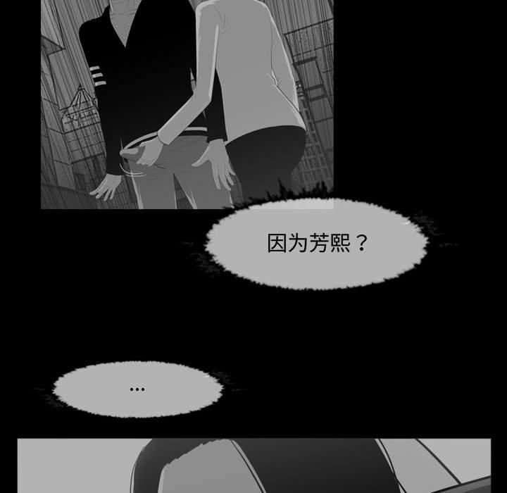 《恶劣时代》漫画最新章节恶劣时代-第 31 话免费下拉式在线观看章节第【80】张图片