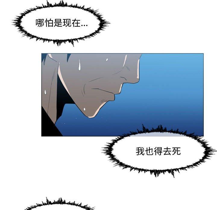 《恶劣时代》漫画最新章节恶劣时代-第 31 话免费下拉式在线观看章节第【88】张图片