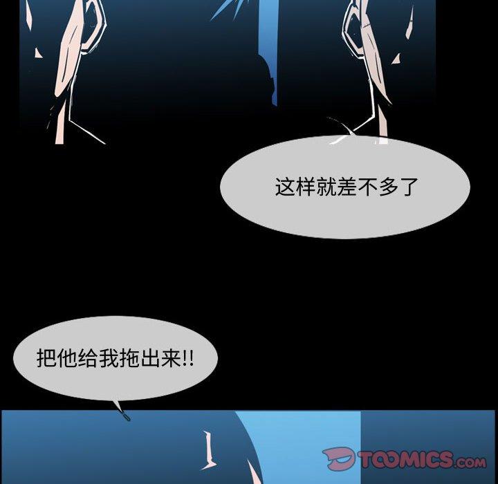 《恶劣时代》漫画最新章节恶劣时代-第 31 话免费下拉式在线观看章节第【62】张图片