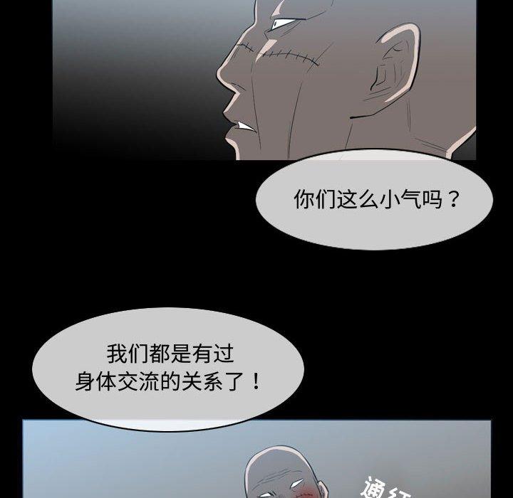 《恶劣时代》漫画最新章节恶劣时代-第 31 话免费下拉式在线观看章节第【60】张图片