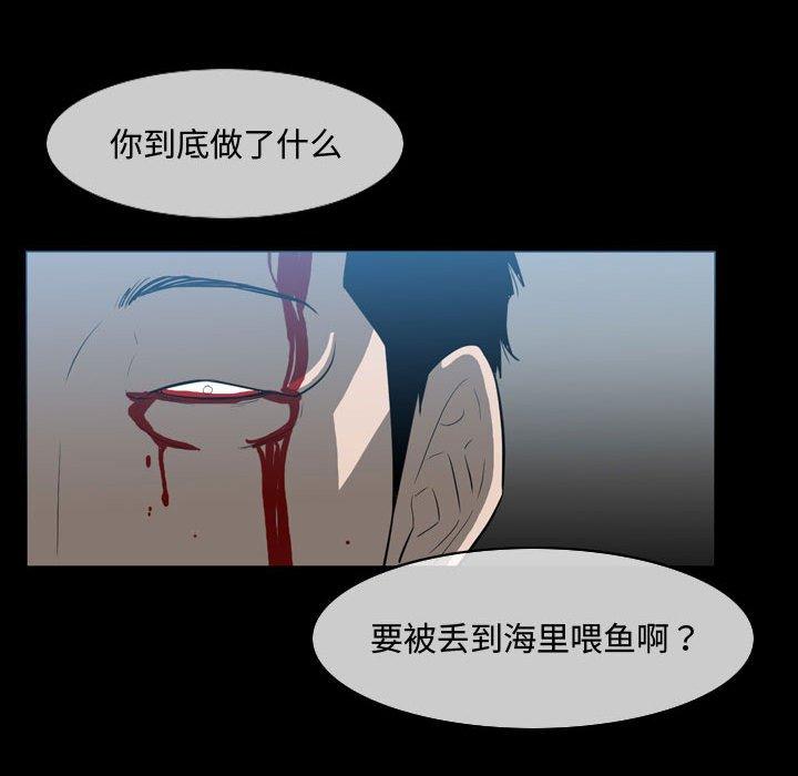 《恶劣时代》漫画最新章节恶劣时代-第 31 话免费下拉式在线观看章节第【55】张图片