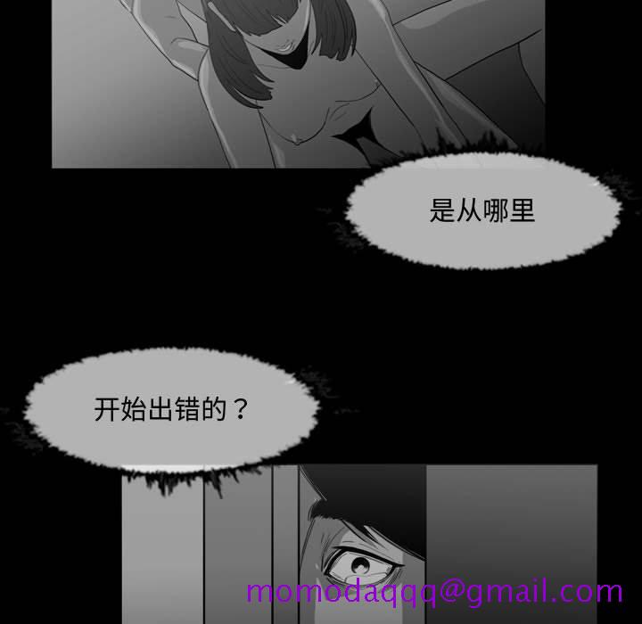 《恶劣时代》漫画最新章节恶劣时代-第 31 话免费下拉式在线观看章节第【76】张图片