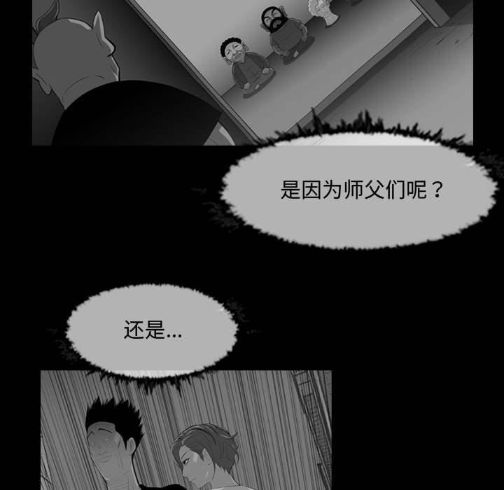 《恶劣时代》漫画最新章节恶劣时代-第 31 话免费下拉式在线观看章节第【79】张图片