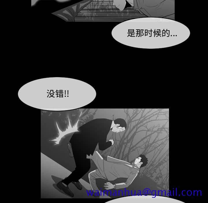 《恶劣时代》漫画最新章节恶劣时代-第 31 话免费下拉式在线观看章节第【51】张图片