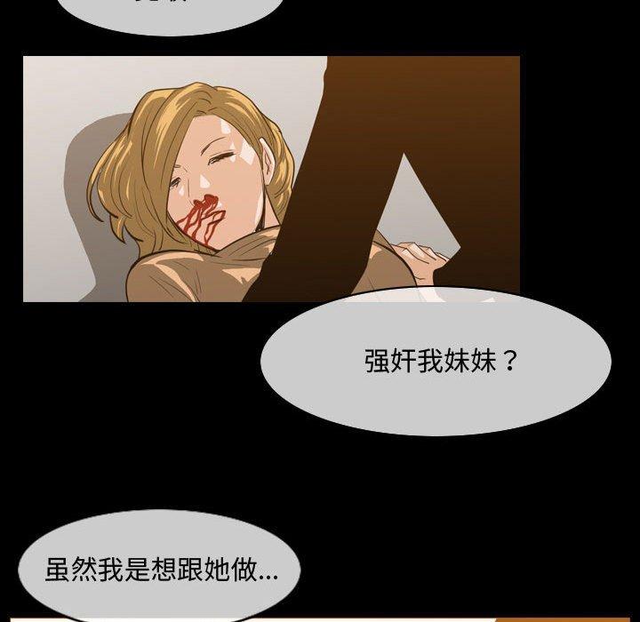 《恶劣时代》漫画最新章节恶劣时代-第 31 话免费下拉式在线观看章节第【23】张图片