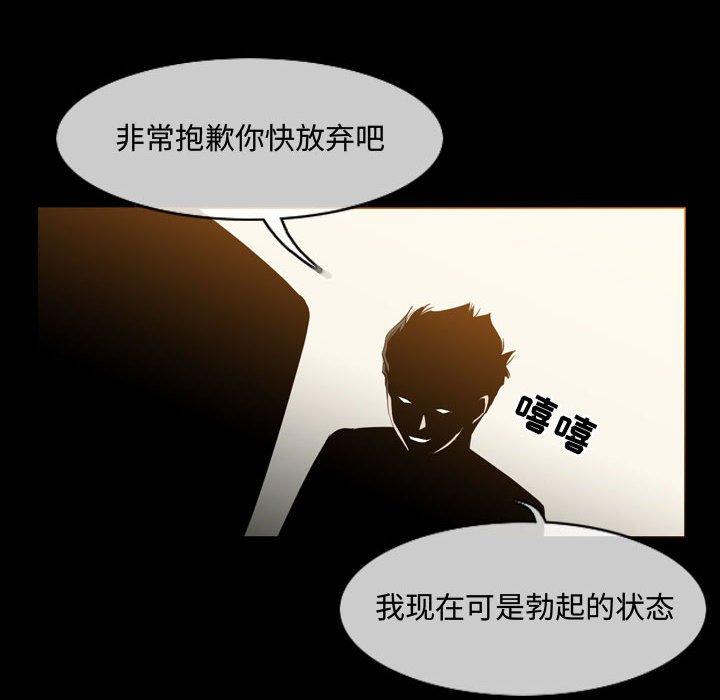 《恶劣时代》漫画最新章节恶劣时代-第 31 话免费下拉式在线观看章节第【29】张图片