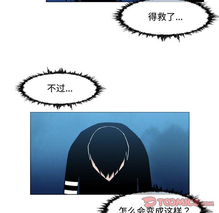 《恶劣时代》漫画最新章节恶劣时代-第 31 话免费下拉式在线观看章节第【74】张图片