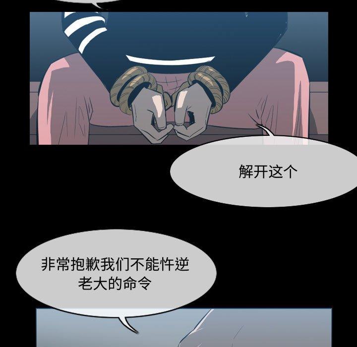 《恶劣时代》漫画最新章节恶劣时代-第 31 话免费下拉式在线观看章节第【59】张图片