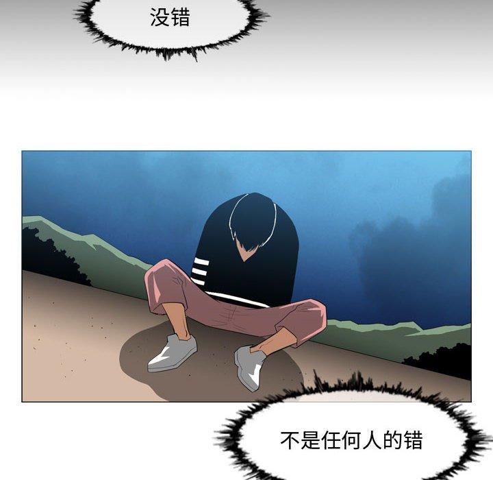 《恶劣时代》漫画最新章节恶劣时代-第 31 话免费下拉式在线观看章节第【83】张图片