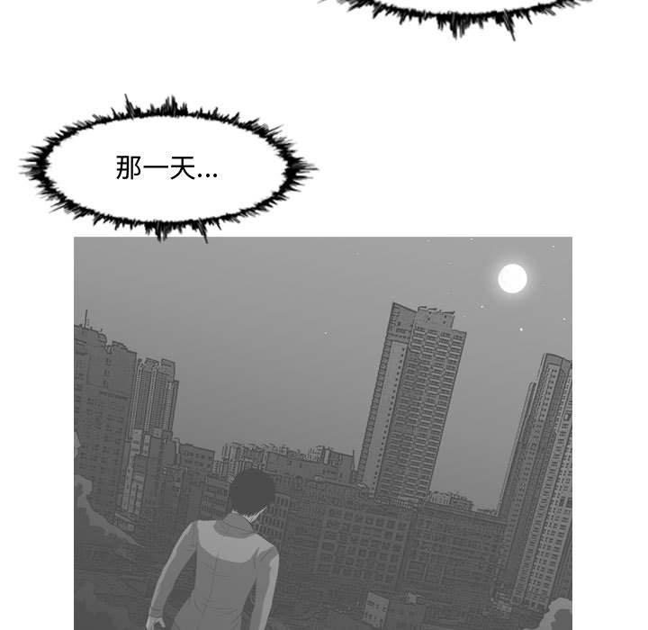 《恶劣时代》漫画最新章节恶劣时代-第 31 话免费下拉式在线观看章节第【84】张图片